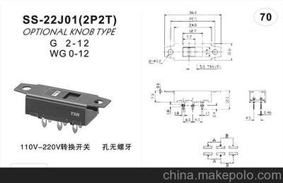 供應拔動開關110V轉220V 手電筒拔動開關、大電流拔動開關圖片,供應拔動開關110V轉220V 手電筒拔動開關、大電流拔動開關圖片大全,陳堅偉-1-