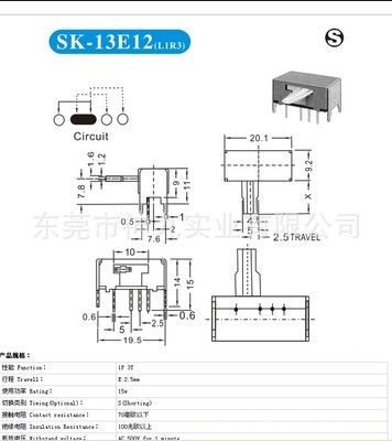【拔動開關(guān),SK-13E12,SK13E12,環(huán)保SK13E12,】價(jià)格,廠家,圖片,電工開關(guān),東莞市神九實(shí)業(yè)-