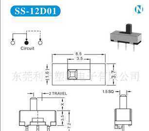 全面解析東莞撥動開關、滑動開關、DC插座及其應用